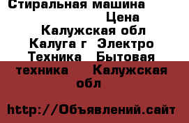 Стиральная машина indesit iwse 5105 (CIS) › Цена ­ 8 000 - Калужская обл., Калуга г. Электро-Техника » Бытовая техника   . Калужская обл.